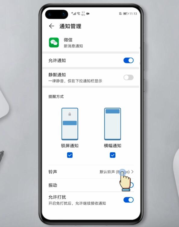 微信消息铃声怎么设置(5)