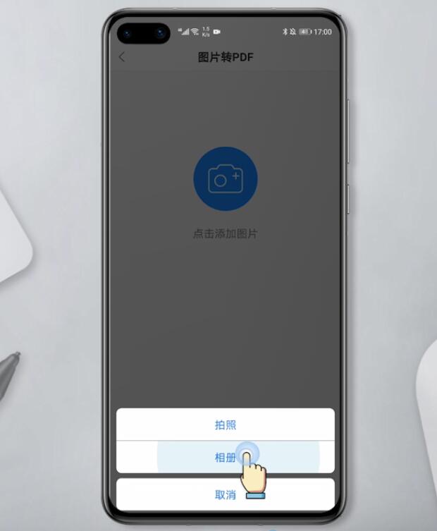 手机上的图片怎么转pdf(3)