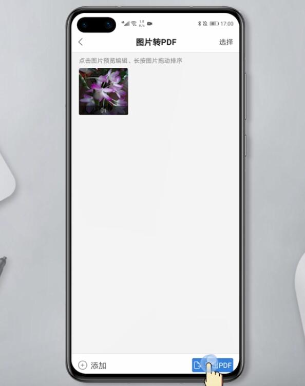手机上的图片怎么转pdf(6)