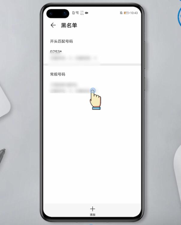 华为手机怎么解除黑名单的号码(5)