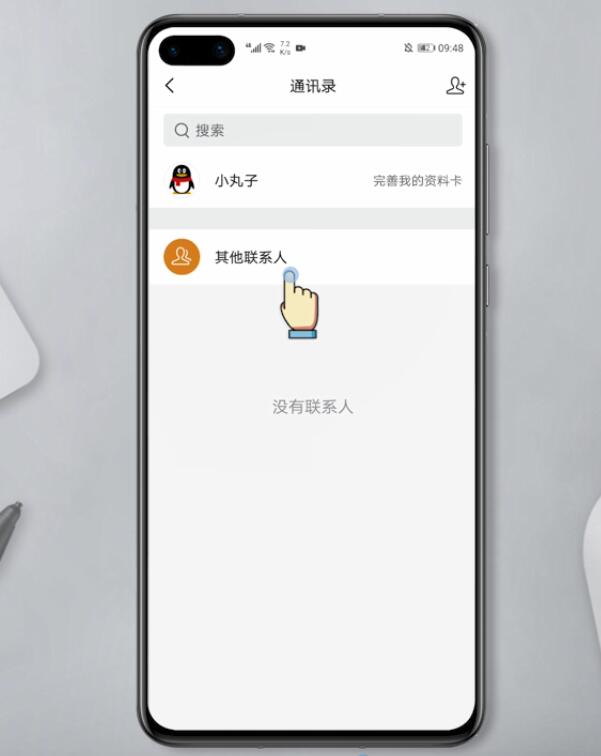 qq邮箱怎么加好友(2)