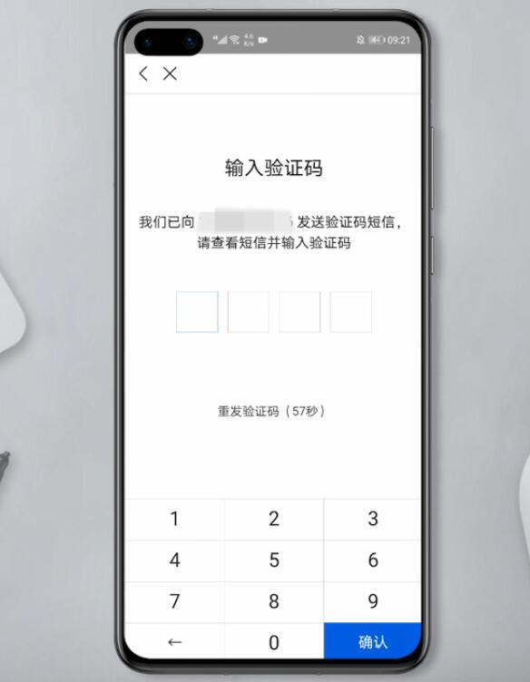 花呗如何取消原来的手机号(7)