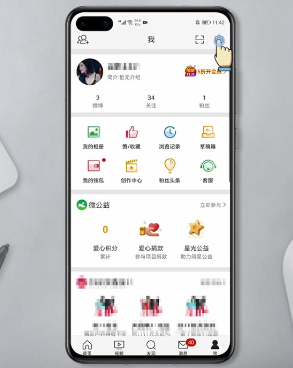 微博换手机号了怎么办(2)