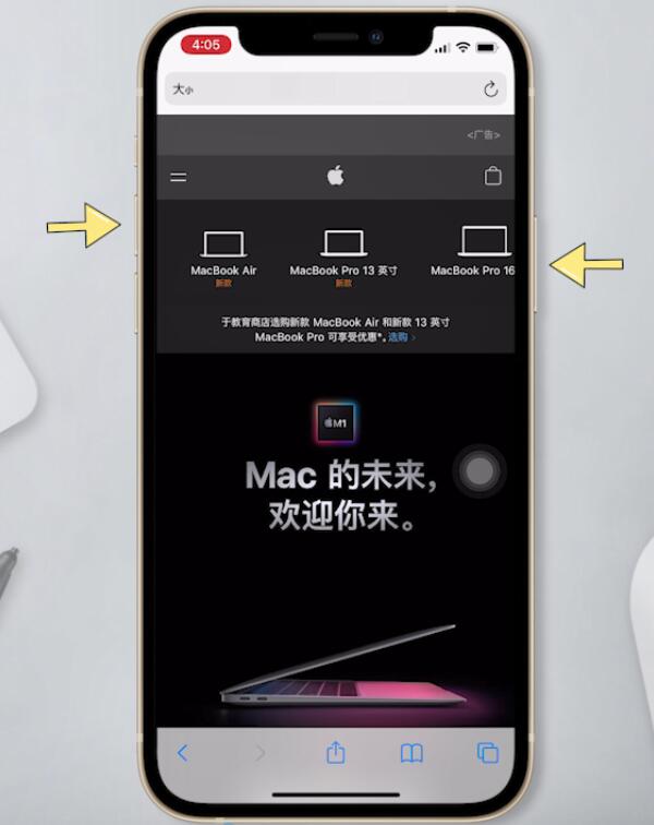 iphone怎么滚动截长图(2)