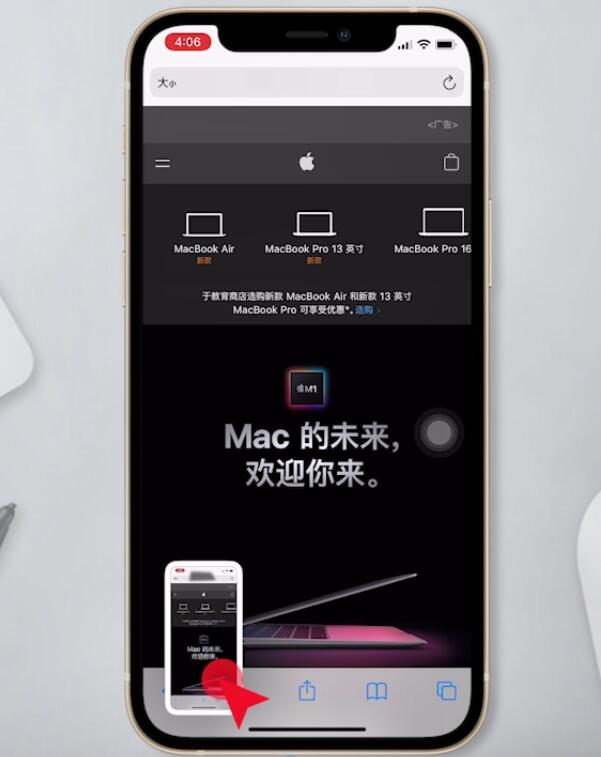 iphone怎么滚动截长图(3)