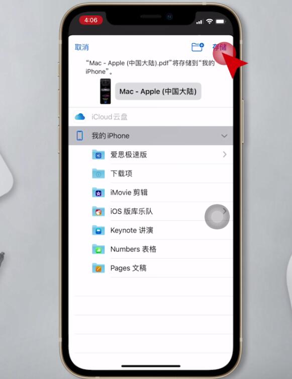 iphone怎么滚动截长图(7)