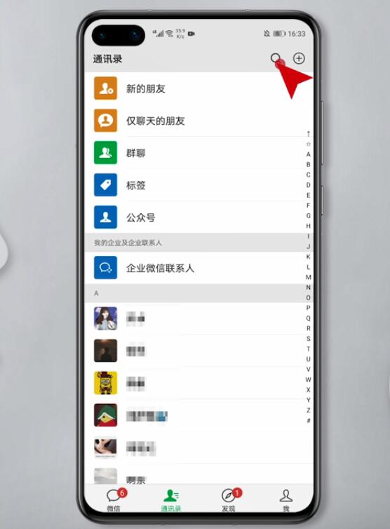 怎么搜微信群(2)