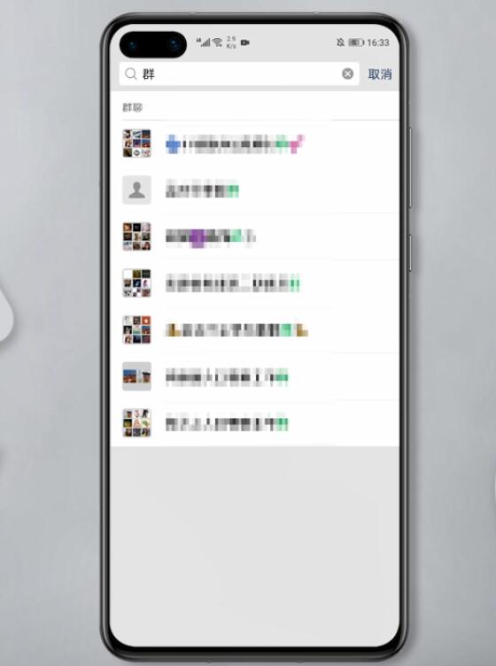 怎么搜微信群(4)