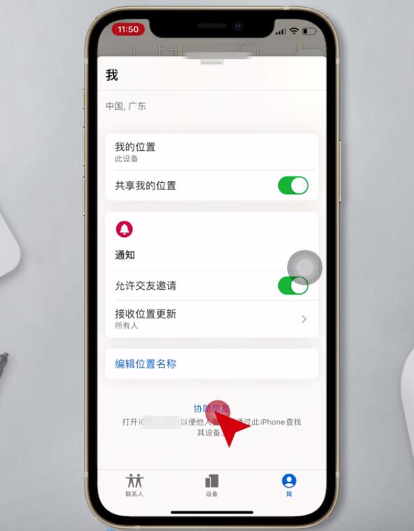 查找我的iphone怎么用(2)