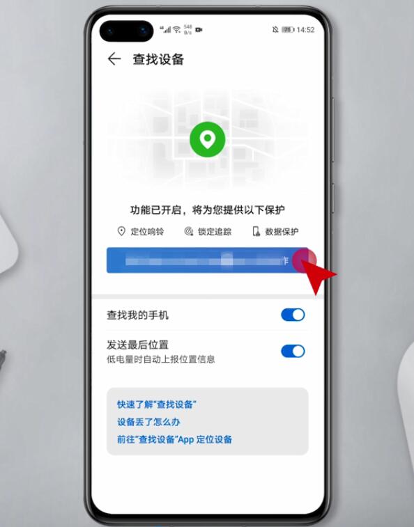 华为手机丢了如何定位(3)