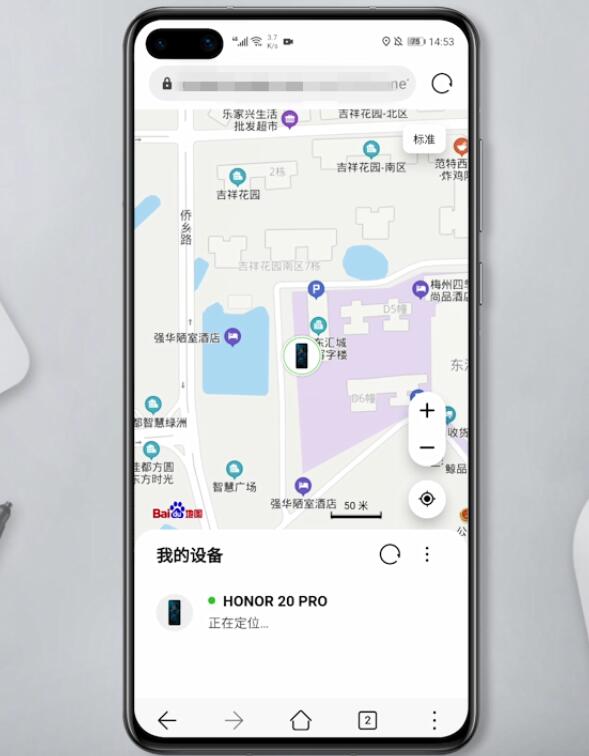 华为手机丢了如何定位(6)