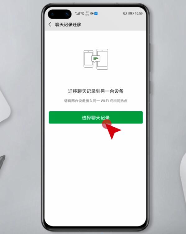 微信聊天记录怎么传到另一个手机(6)