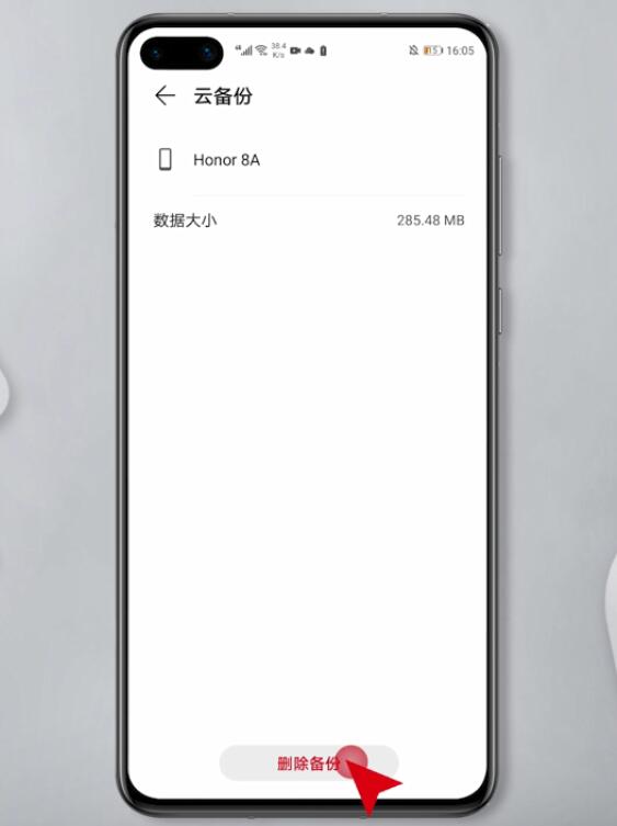 华为手机云空间满了怎么办(8)