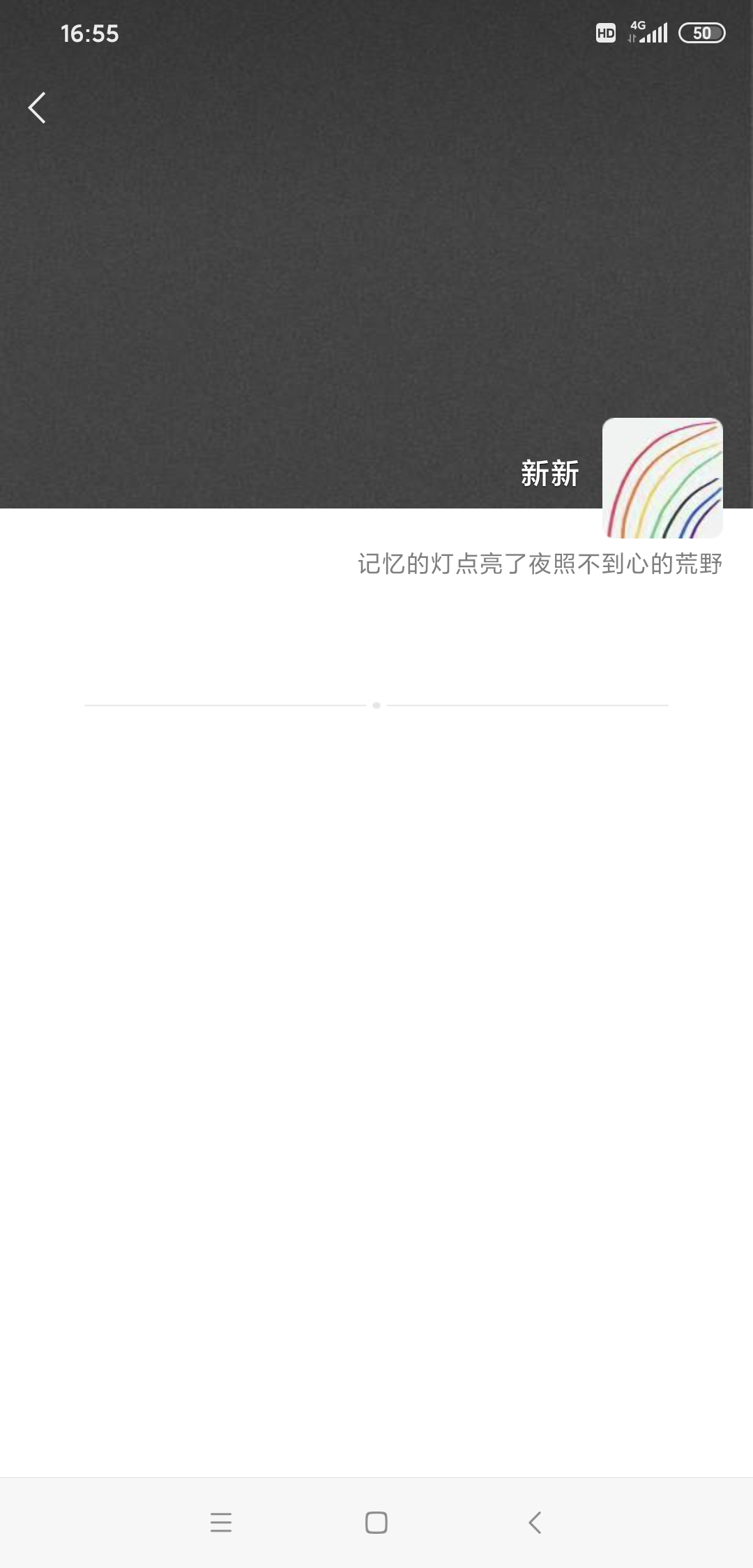 微信显示对方还不是你的朋友是什么意思(1)