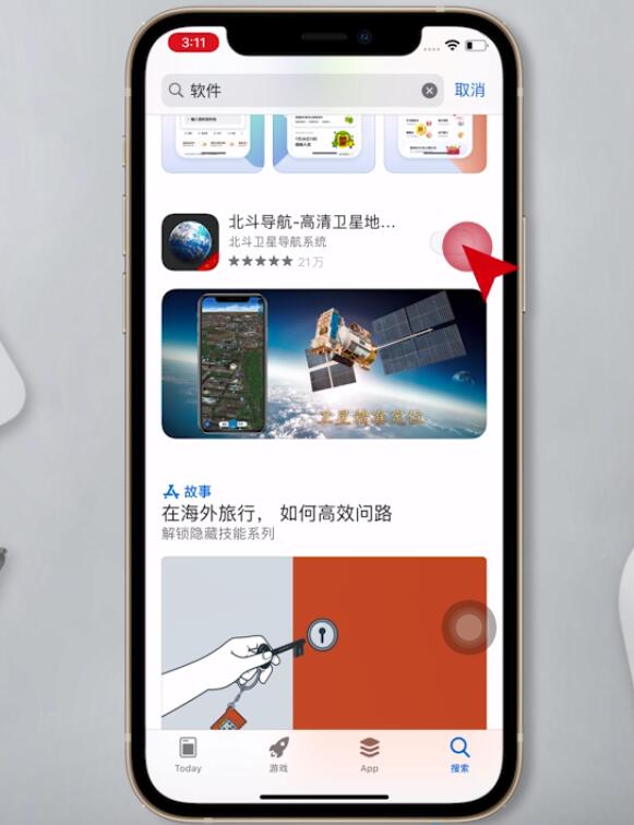 iphone怎么下载软件(4)