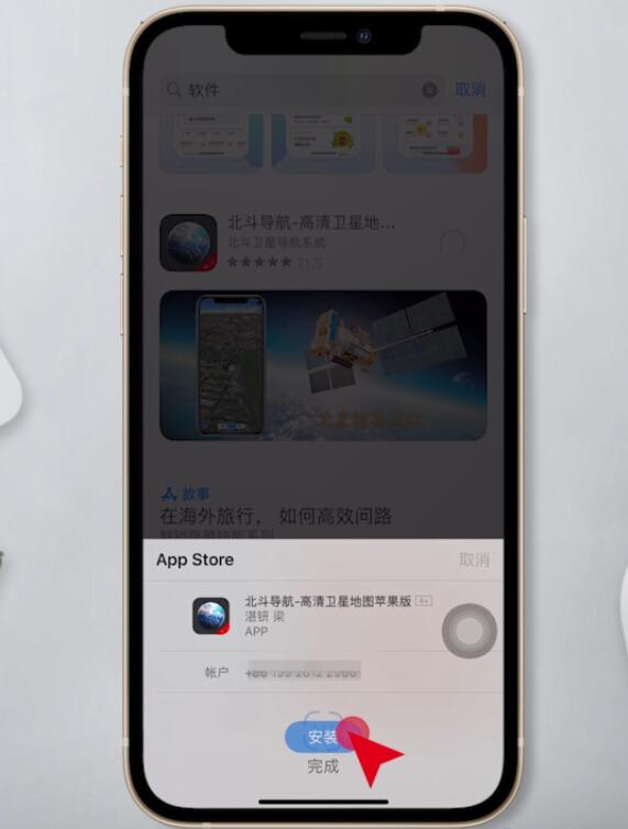 iphone怎么下载软件(5)