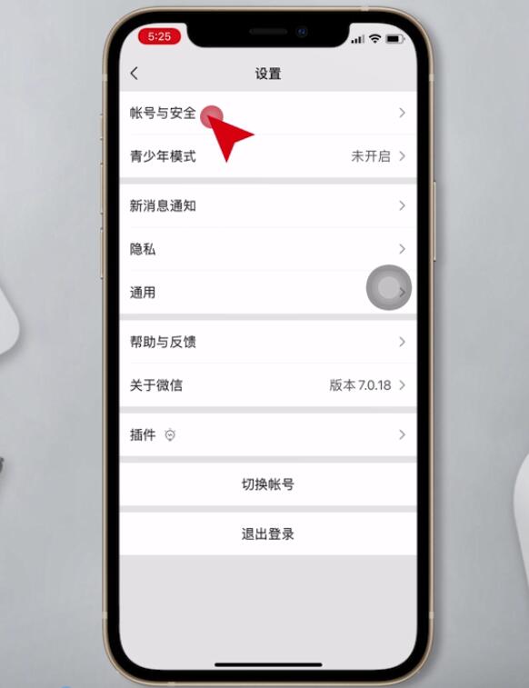 微信被封号后如何解封(3)