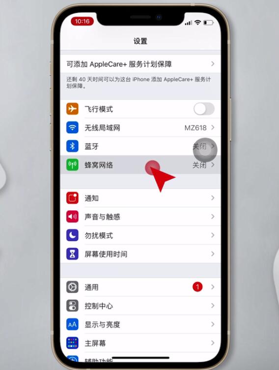 iphone天气不能接入互联网(1)