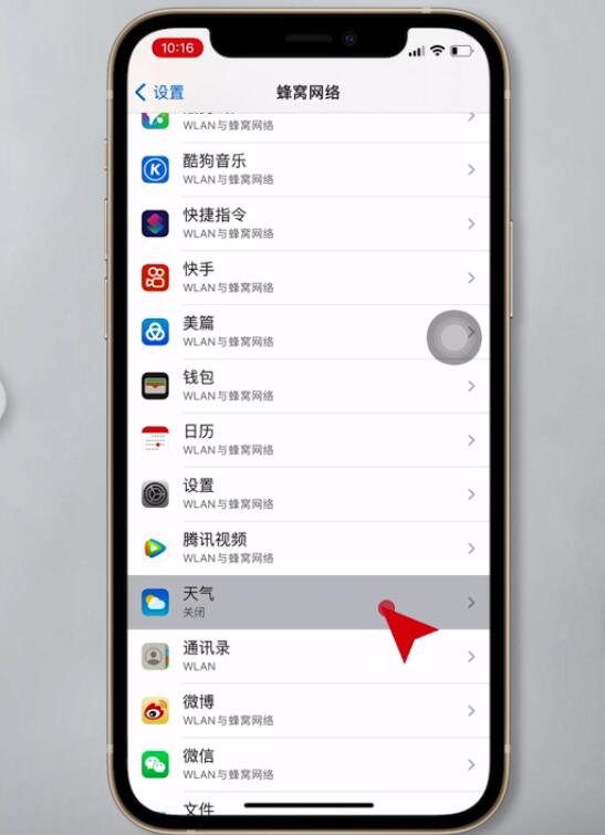 iphone天气不能接入互联网(2)