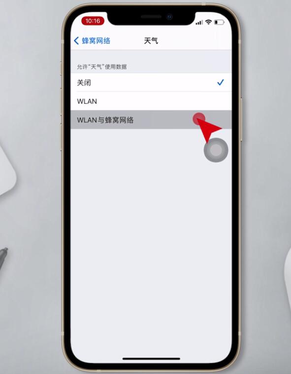 iphone天气不能接入互联网(3)