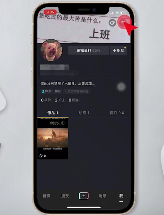 抖音在哪激活免流量(2)