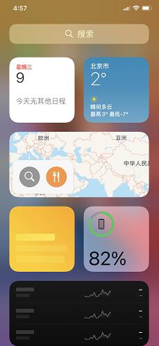 ios14负一屏看不见闹钟(1)