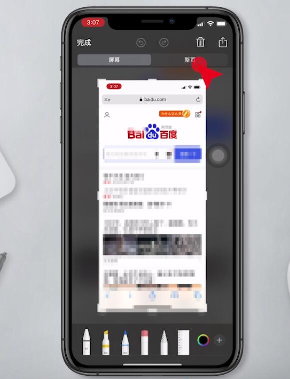 iphone11怎么长截屏(3)