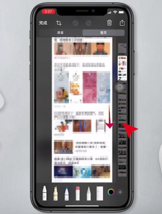 iphone11怎么长截屏(4)