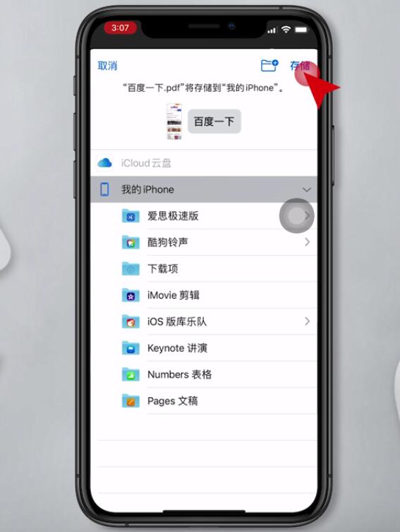 iphone11怎么长截屏(7)