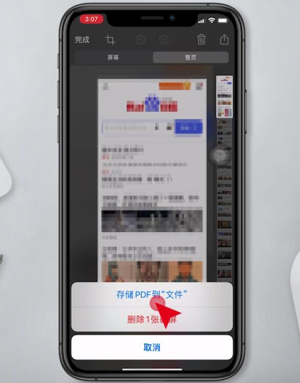 iphone11怎么长截屏(6)