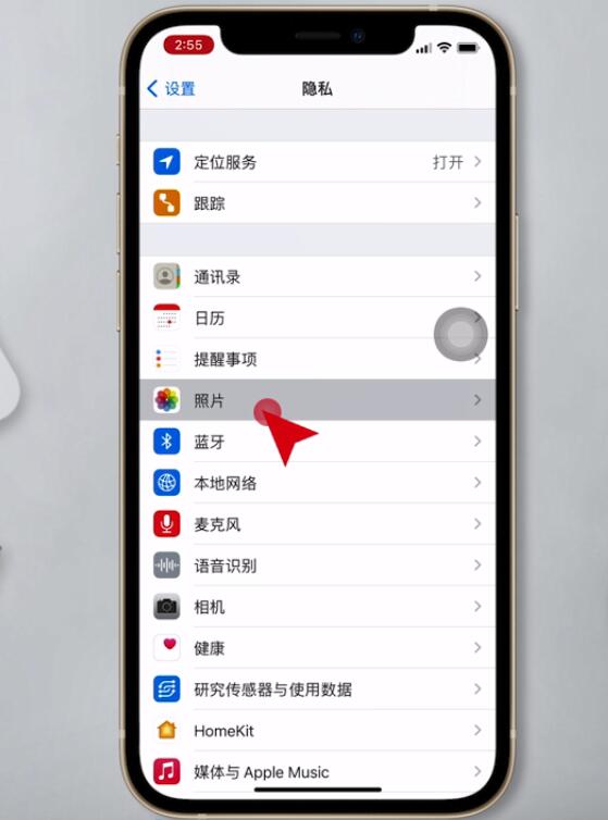 苹果手机相册权限在哪里打开(2)