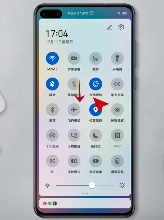 华为手机自动旋转怎么关闭(1)