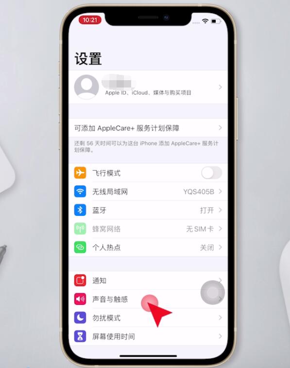 iphone12怎么设置手机铃声(1)