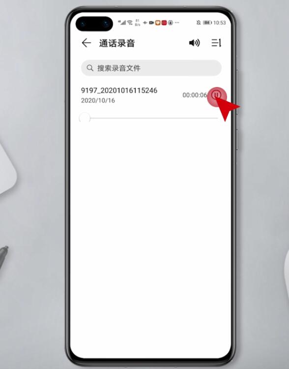 华为手机打电话录音在哪里找出来(4)