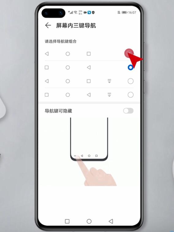 华为手机返回键被隐藏了怎么设置(5)