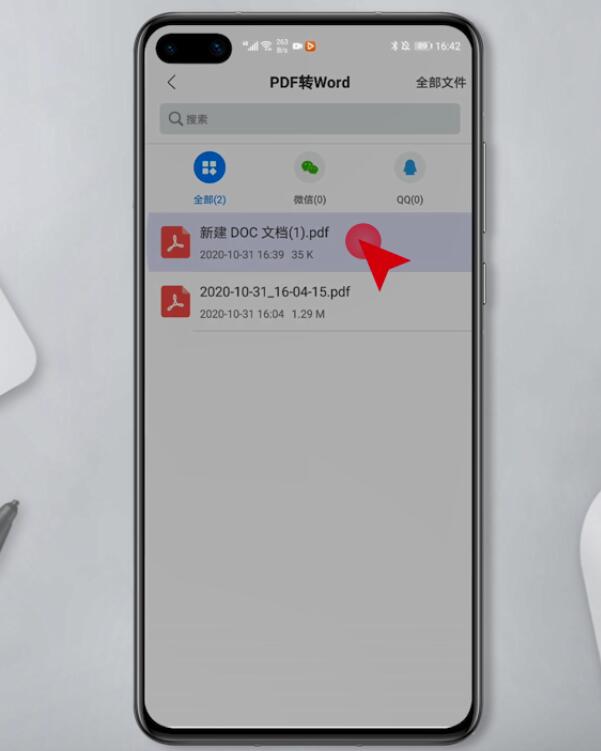 手机pdf格式怎么转换成word(2)