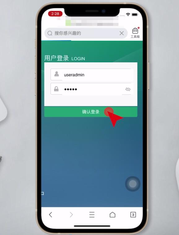 手机上怎么改WiFi密码(4)