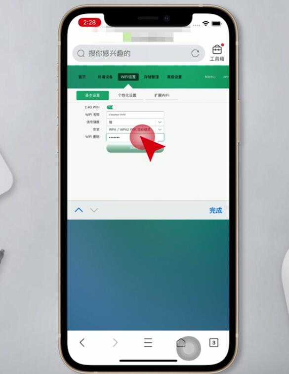 手机上怎么改WiFi密码(7)