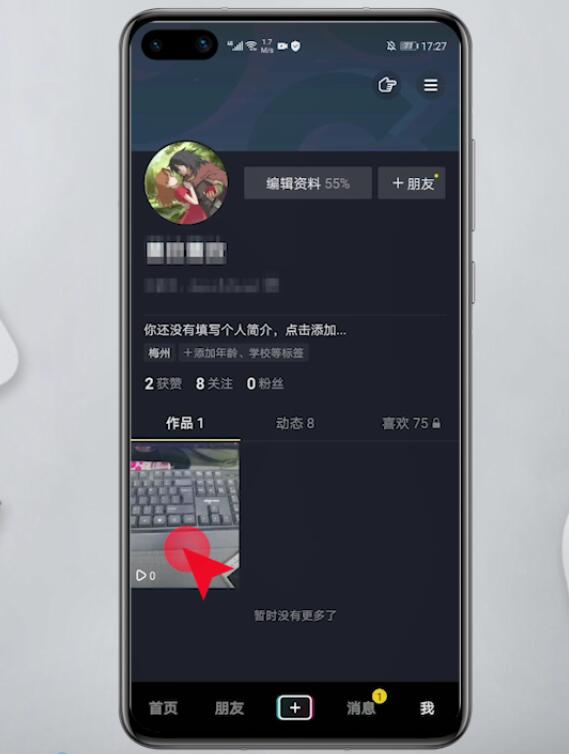 抖音作品怎么隐藏起来(2)