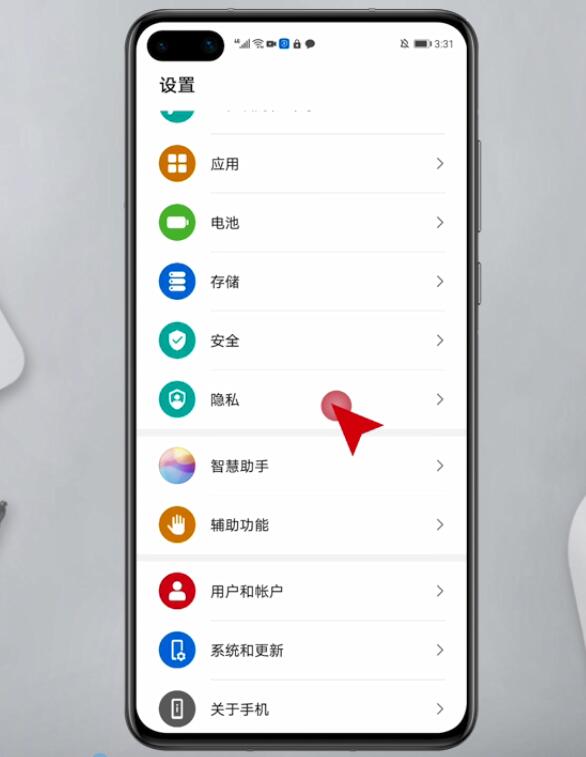 华为隐私空间怎么关掉(1)