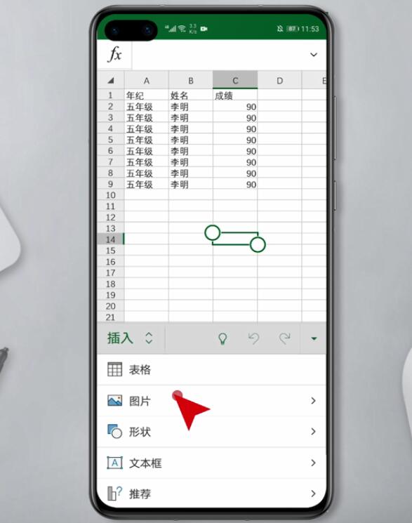 手机excel怎么添加图片(5)
