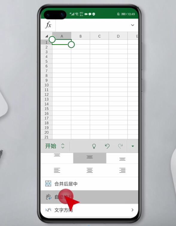 手机excel单元格内怎么自动换行(3)