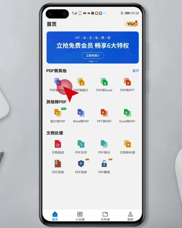 手机pdf怎么转换成excel(1)