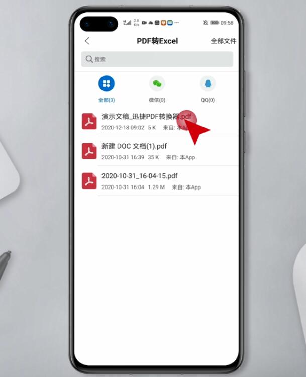 手机pdf怎么转换成excel(2)