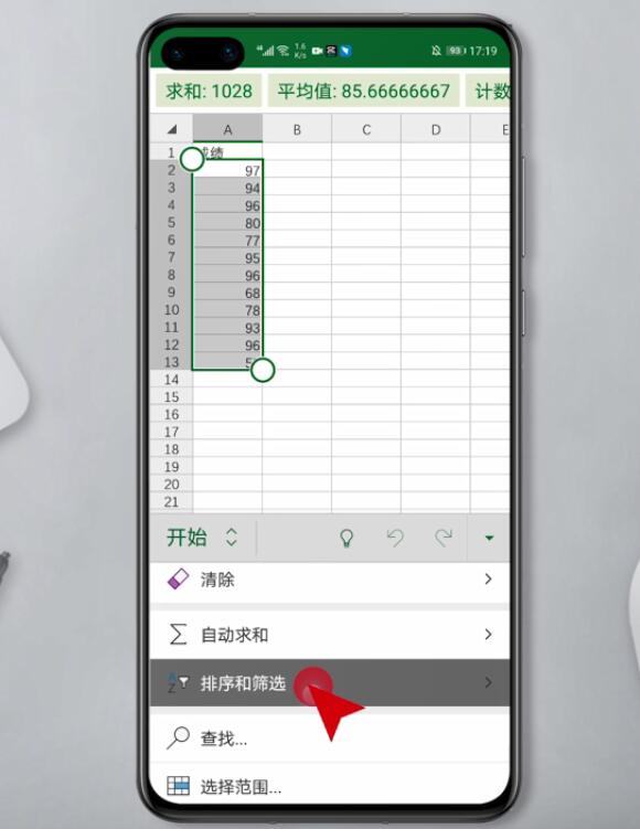 手机excel排名怎么做(4)