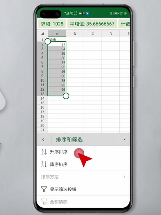 手机excel排名怎么做(5)
