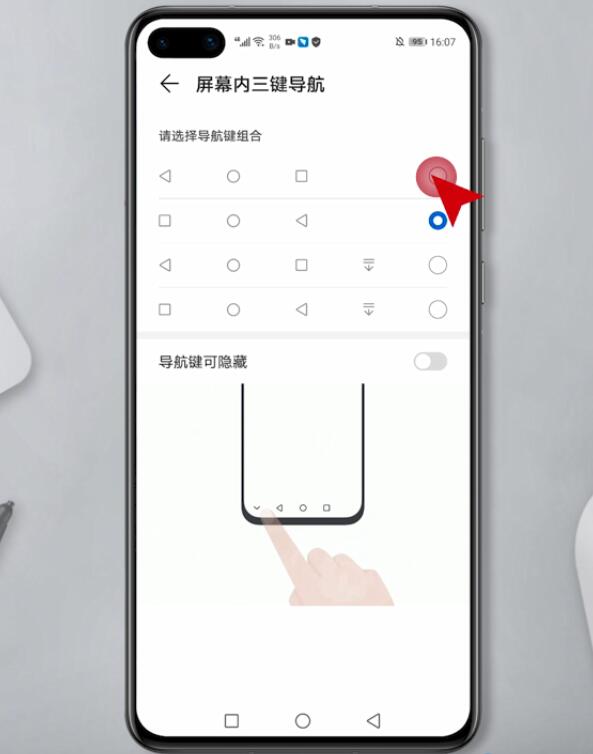 华为手机下边三个按键怎么设置(5)