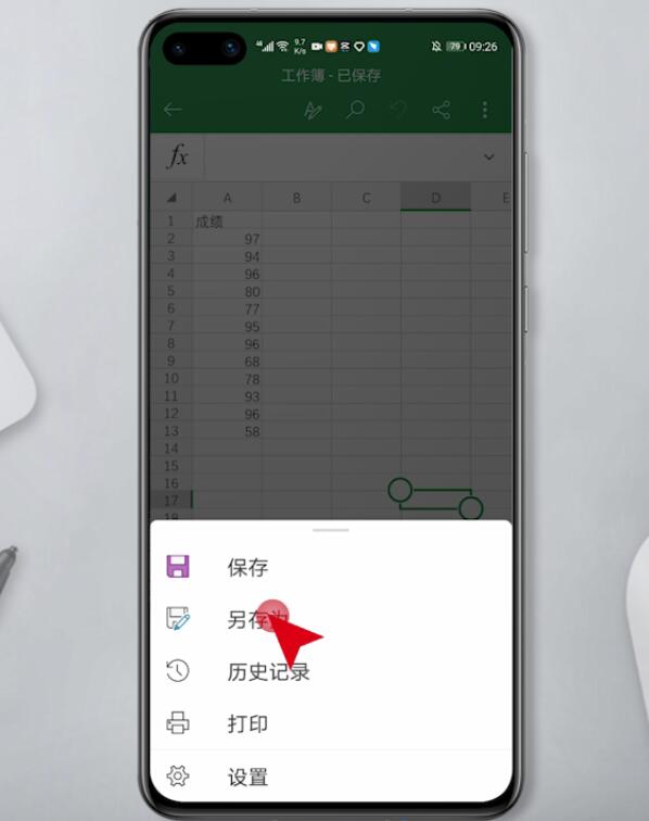 手机excel怎么另存为(3)