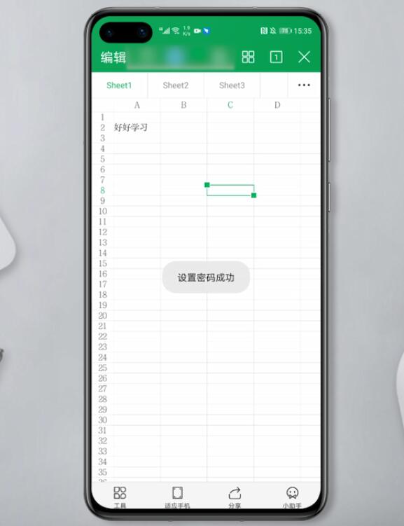 手机wps表格怎么加密文档(4)