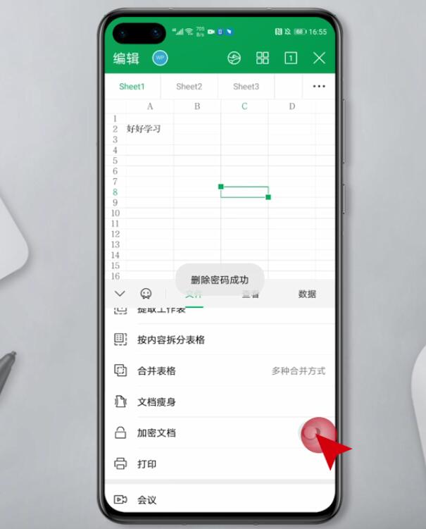 手机WPS密码锁定怎么解除(3)